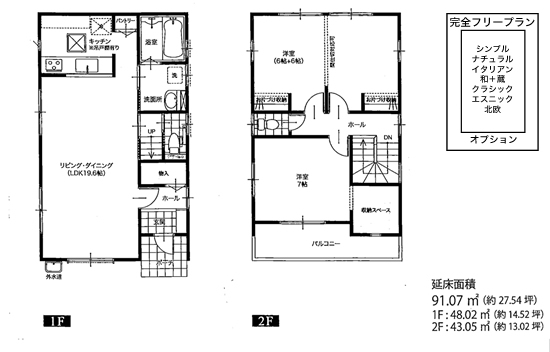 ケース２－狭小地のローコスト注文住宅ー南側玄関タイプ 